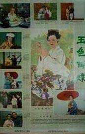 精品国产三级v